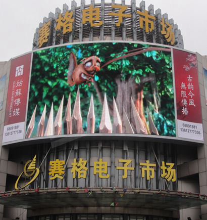 昆山花橋賽格電子市場(chǎng)室外全彩屏
