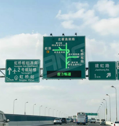 2018中國國際進(jìn)口博覽會(huì)交通誘導(dǎo)屏