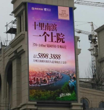 萬州南濱上院