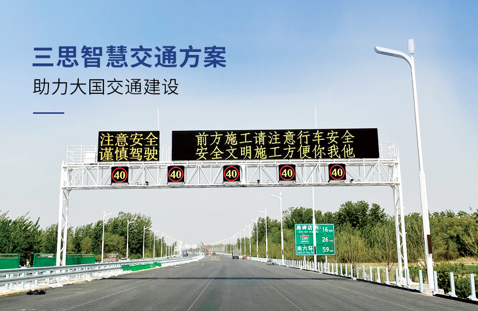 LED顯示屏,LED顯示屏廠家,LED照明廠家,照明解決方案,顯示屏解決方案