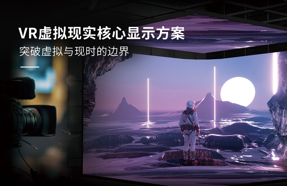 LED顯示屏,LED顯示屏廠家,LED照明廠家,照明解決方案,顯示屏解決方案