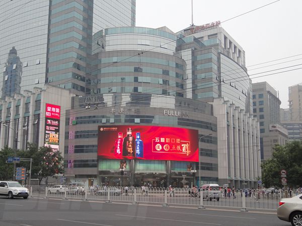 北京豐聯(lián)廣場大廈led室外全彩顯示屏