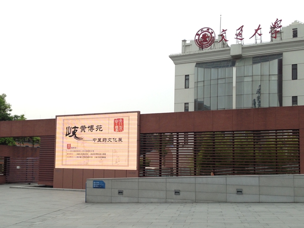 上海交大錢學(xué)森圖書(shū)館室外LED全彩屏