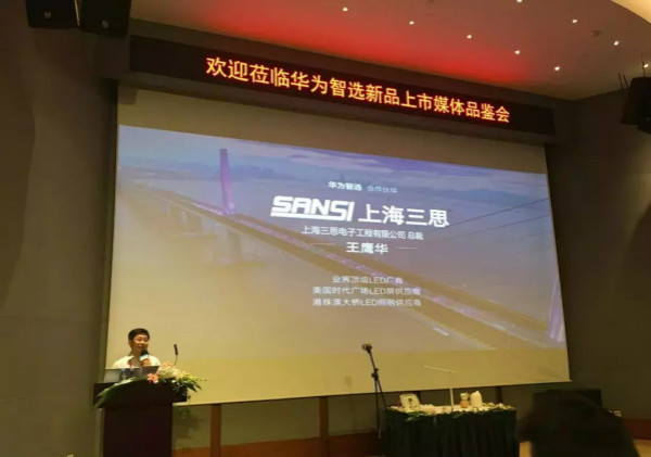 聯(lián)合華為，智能全彩燈泡亮相