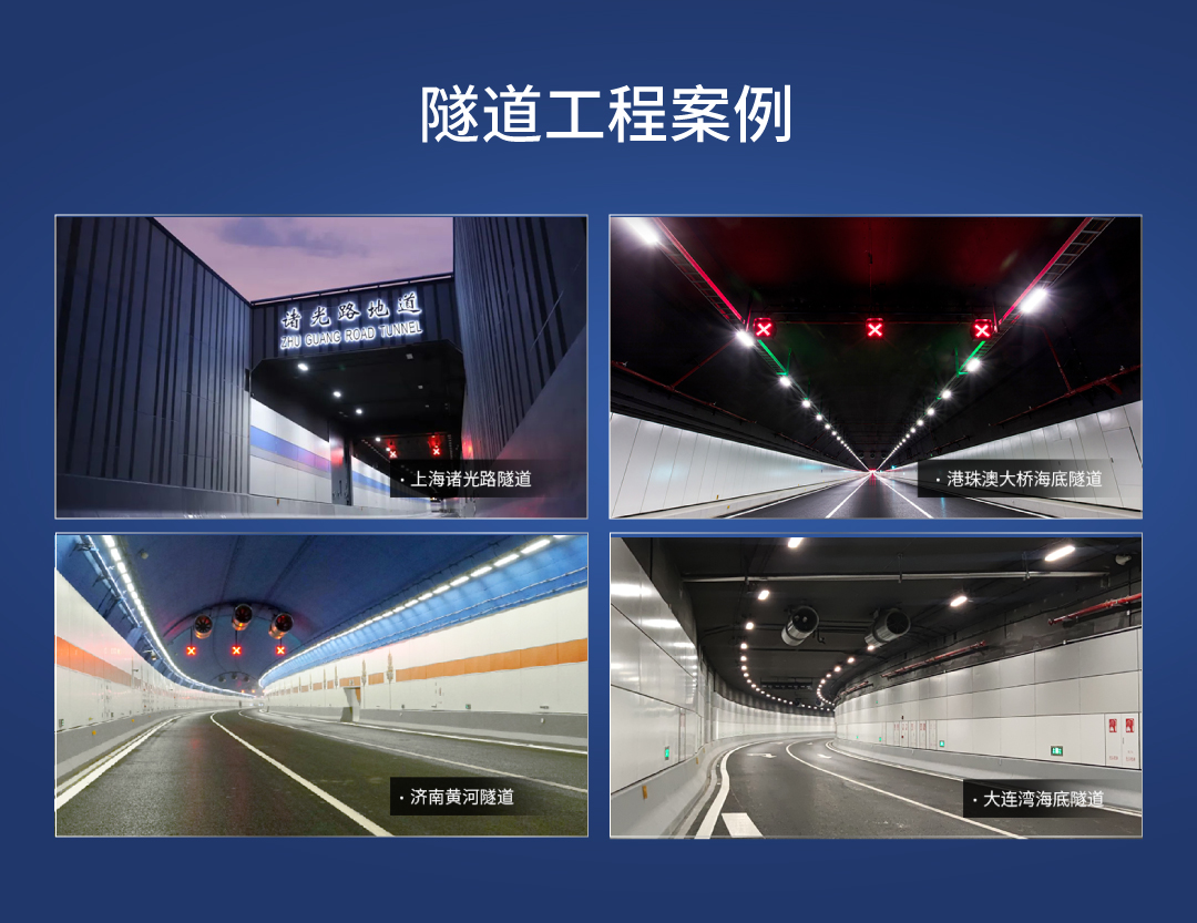 強(qiáng)強(qiáng)聯(lián)手！三思&華為數(shù)字站點(diǎn)數(shù)智化隧道聯(lián)合方案，加速交通智能化