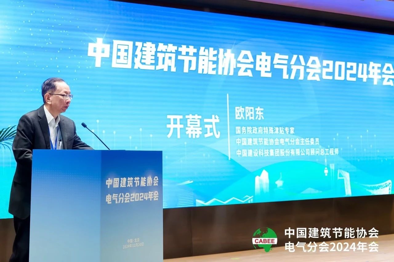 【喜訊】,三思榮耀加冕,榮獲中國(guó)工程勘察設(shè)計(jì)行業(yè)建筑電氣品牌四項(xiàng)大獎(jiǎng)