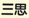 商標
