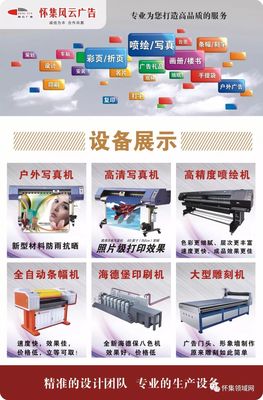 懷集風(fēng)云廣告公司誠聘設(shè)計師與安裝師傅，并提供票務(wù)代理服務(wù)